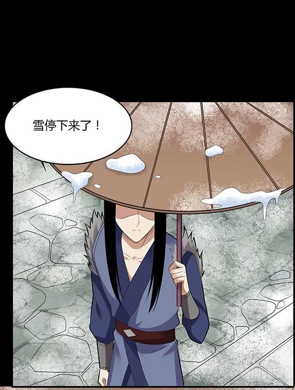 《蛊真人》不过是些许风霜罢了 第23页