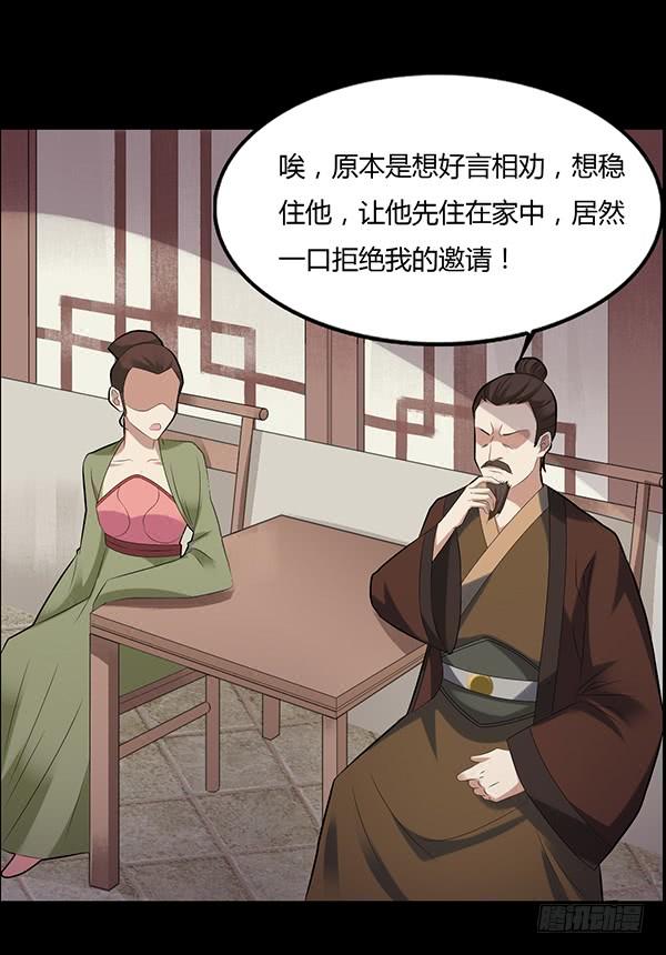 《蛊真人》不过是些许风霜罢了 第19页