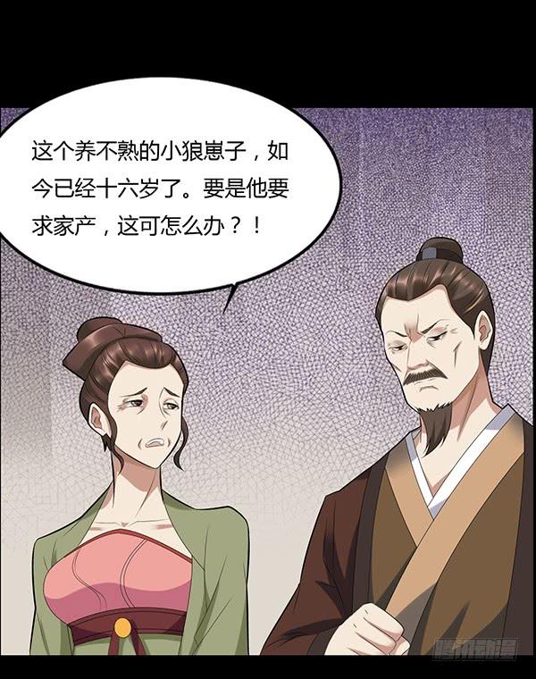 《蛊真人》不过是些许风霜罢了 第20页