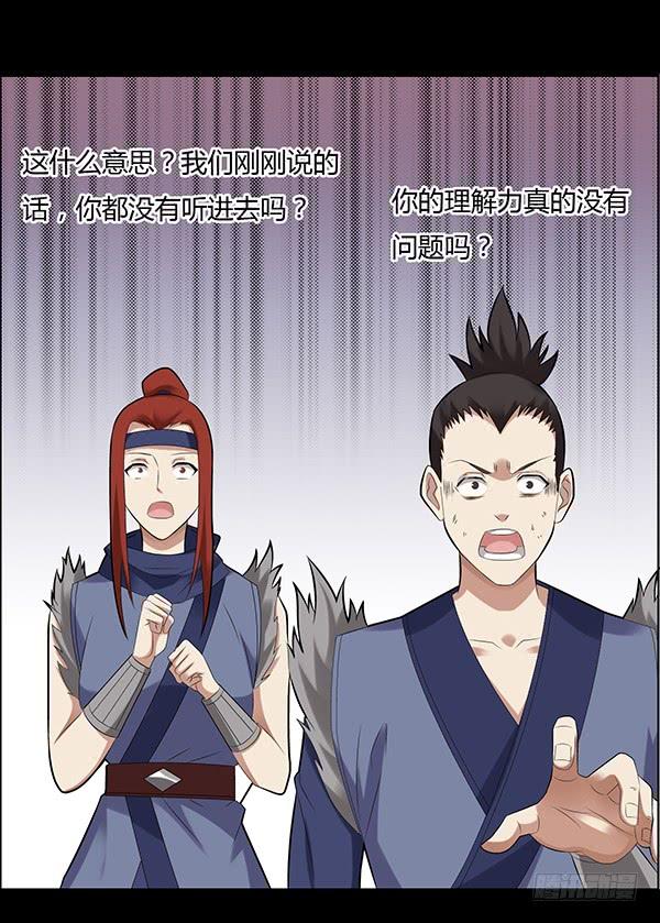 《蛊真人》不过是些许风霜罢了 第11页