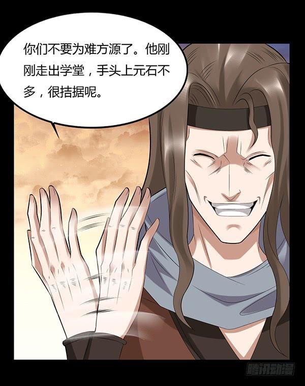 《蛊真人》不过是些许风霜罢了 第8页