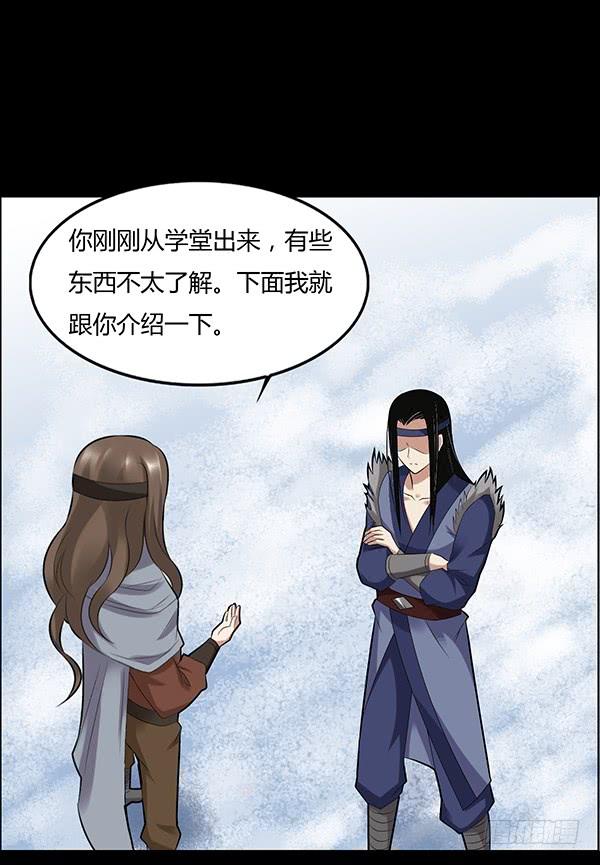 《蛊真人》不过是些许风霜罢了 第2页