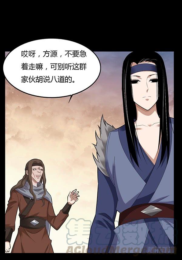 《蛊真人》不过是些许风霜罢了 第13页