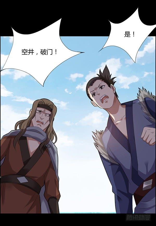 《蛊真人》二转初阶 第12页