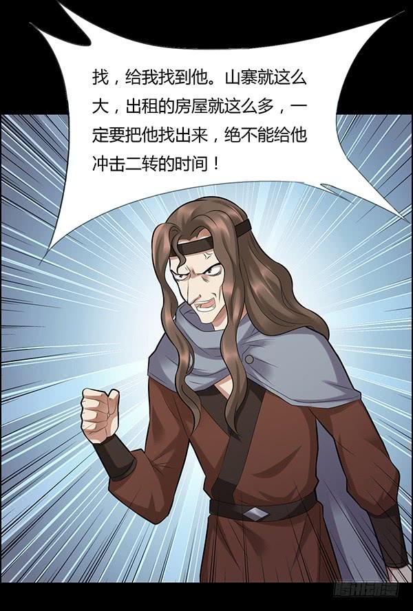 《蛊真人》二转初阶 第4页