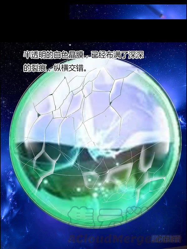 《蛊真人》二转初阶 第17页