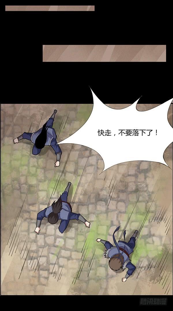 《蛊真人》二转初阶 第24页
