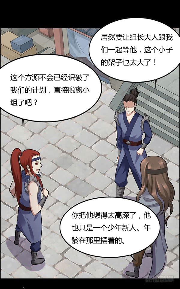《蛊真人》二转初阶 第3页