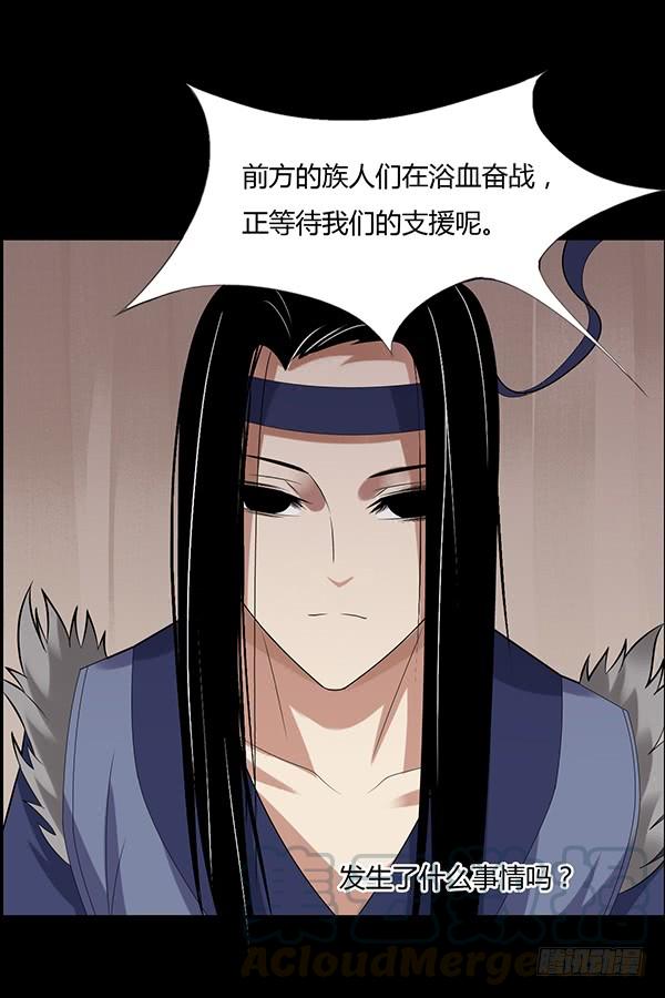 《蛊真人》二转初阶 第25页