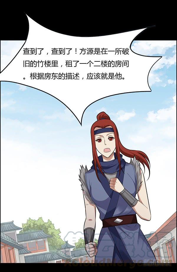 《蛊真人》二转初阶 第9页