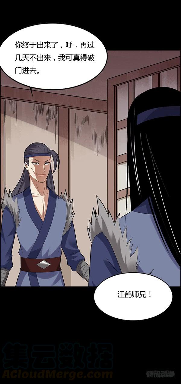 《蛊真人》二转初阶 第21页