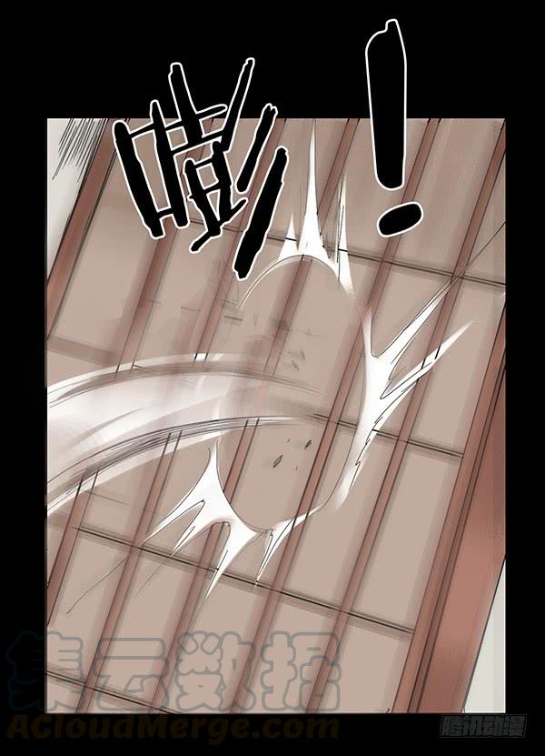 《蛊真人》二转初阶 第13页