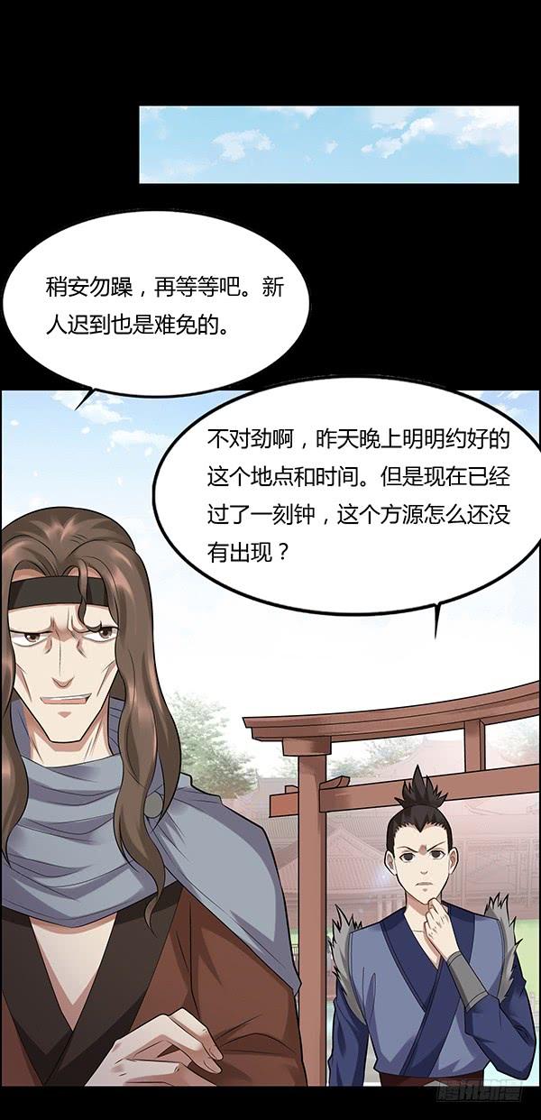 《蛊真人》二转初阶 第2页