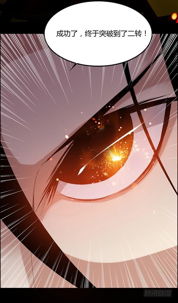 《蛊真人》二转初阶 第19页
