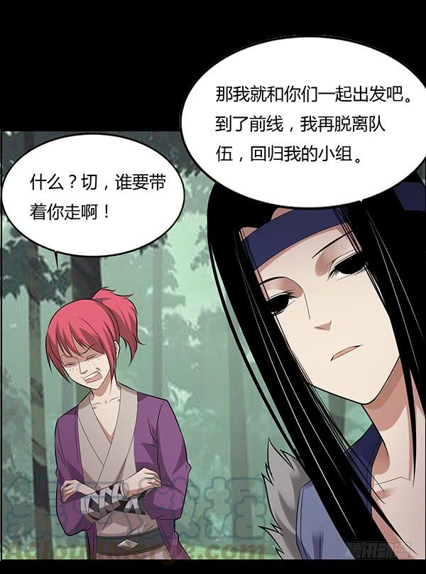 《蛊真人》二转初阶 第29页