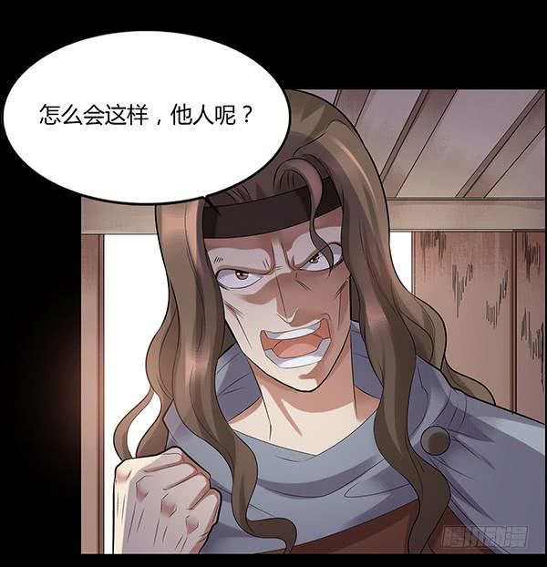 《蛊真人》二转初阶 第15页