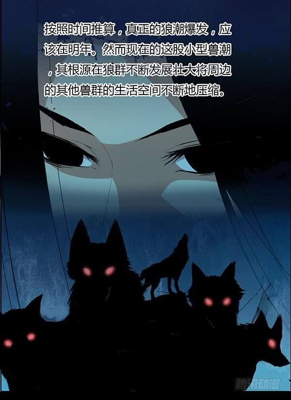 《蛊真人》二转初阶 第27页