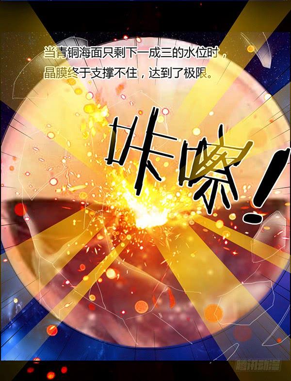 《蛊真人》二转初阶 第18页