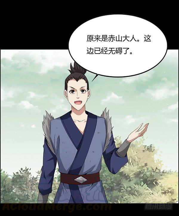 《蛊真人》小兽潮 第17页