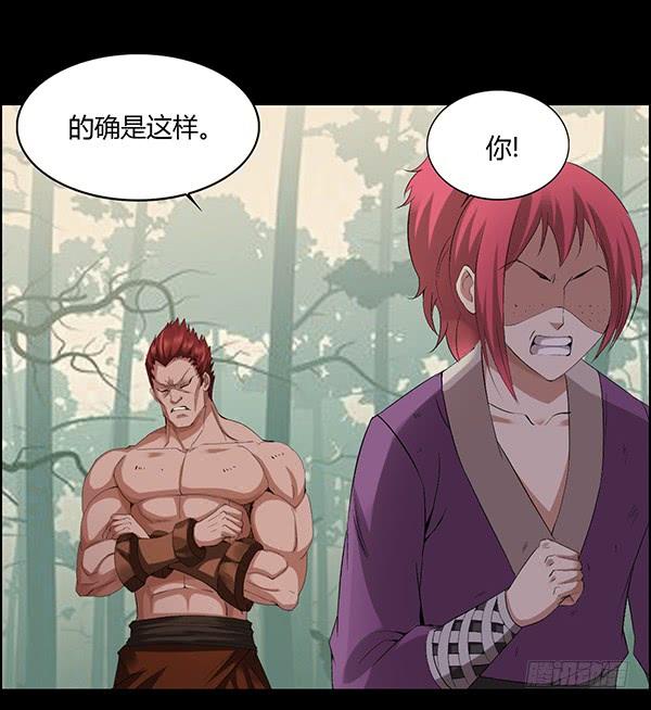 《蛊真人》小兽潮 第3页