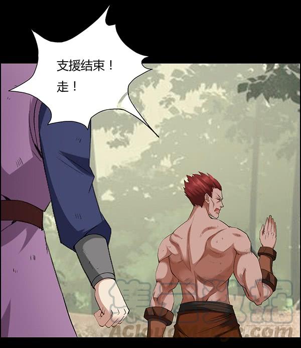 《蛊真人》小兽潮 第21页