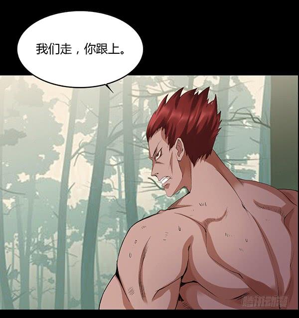 《蛊真人》小兽潮 第4页
