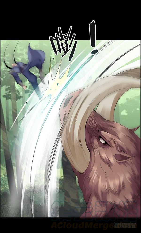 《蛊真人》小兽潮 第29页