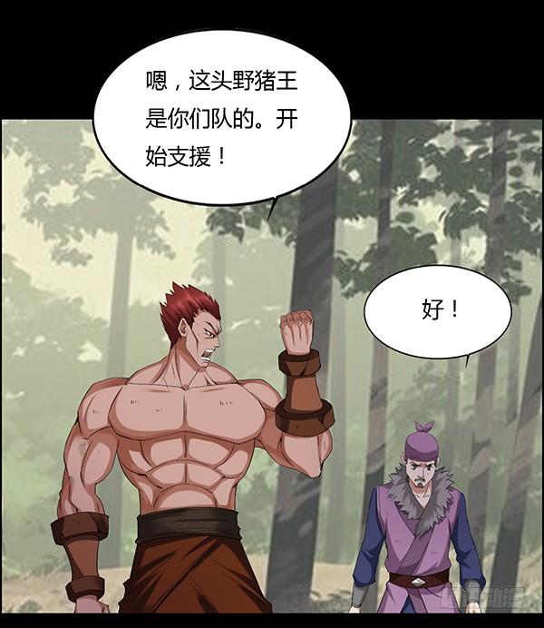 《蛊真人》小兽潮 第18页