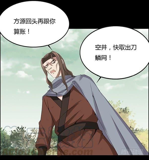 《蛊真人》猪的队友 第5页