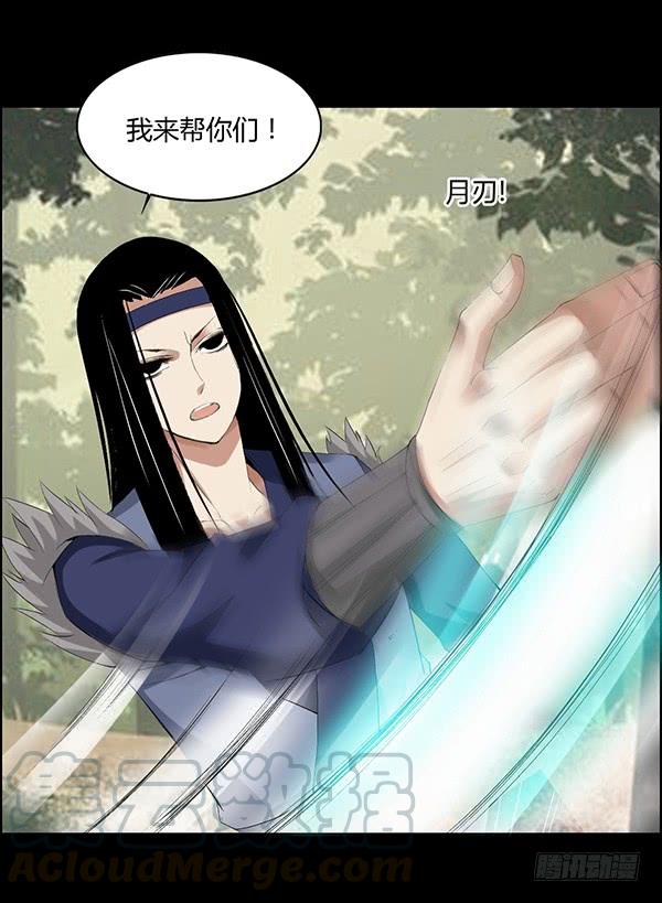 《蛊真人》猪的队友 第9页
