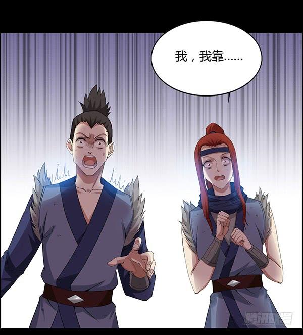 《蛊真人》猪的队友 第11页