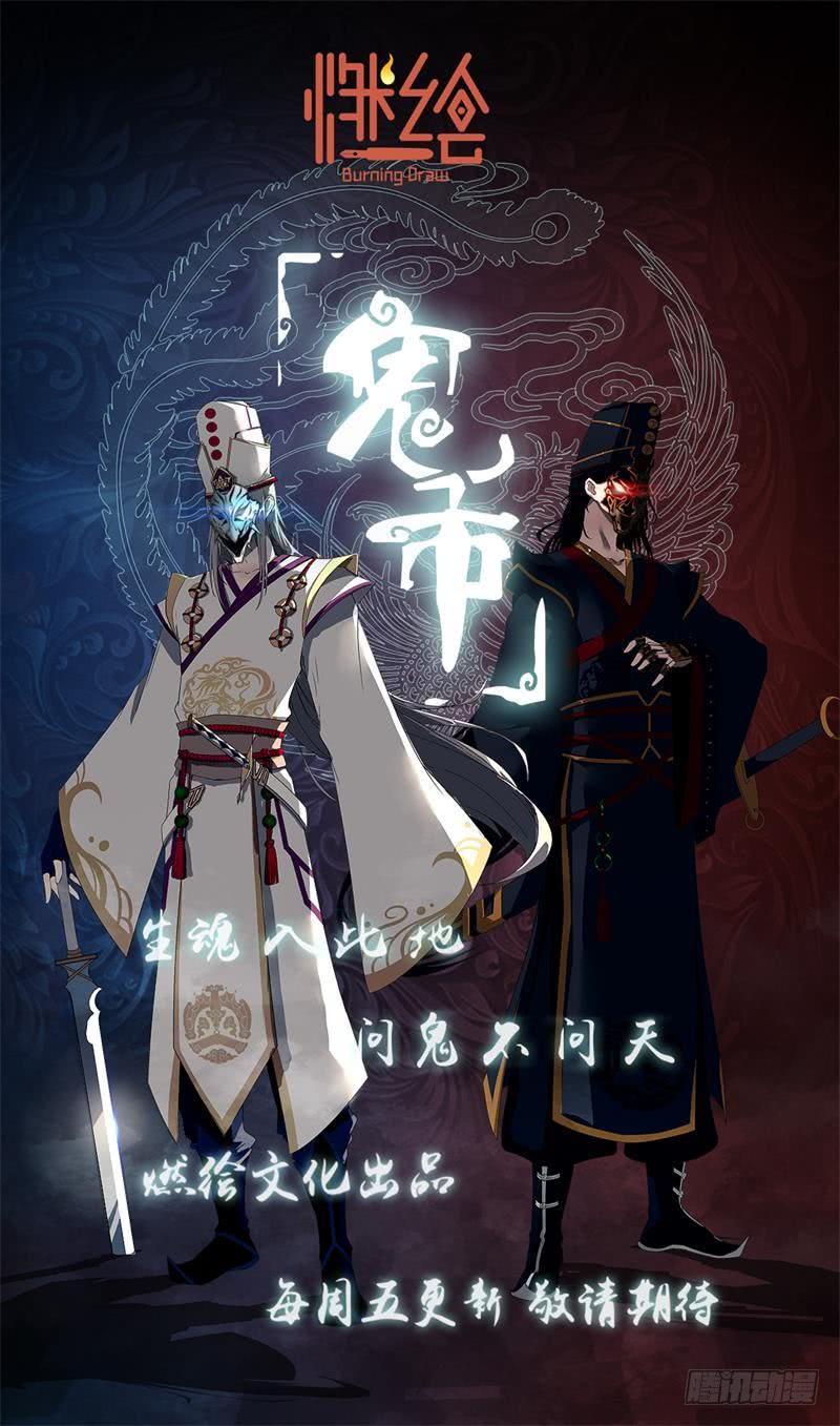 《蛊真人》猪的队友 第32页