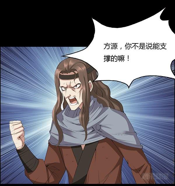 《蛊真人》猪的队友 第3页