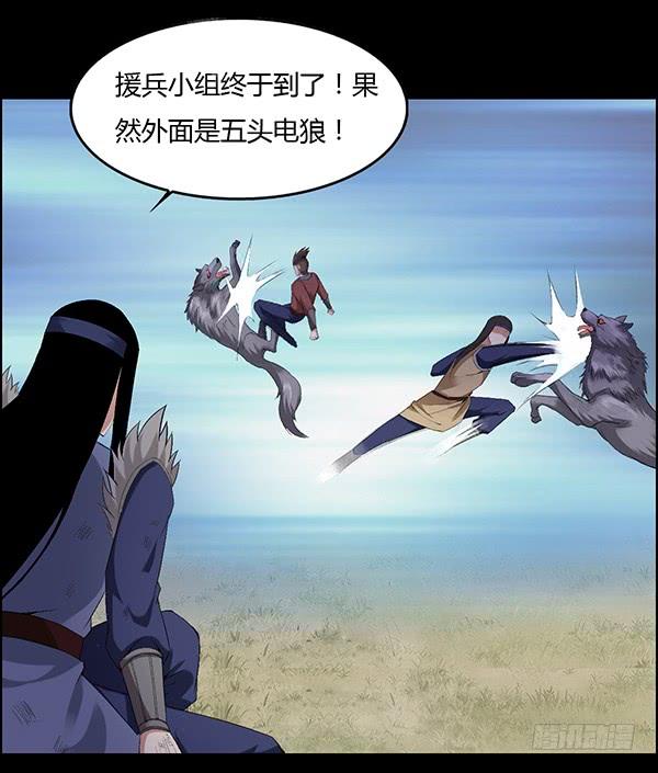 《蛊真人》角三小队覆灭 第2页