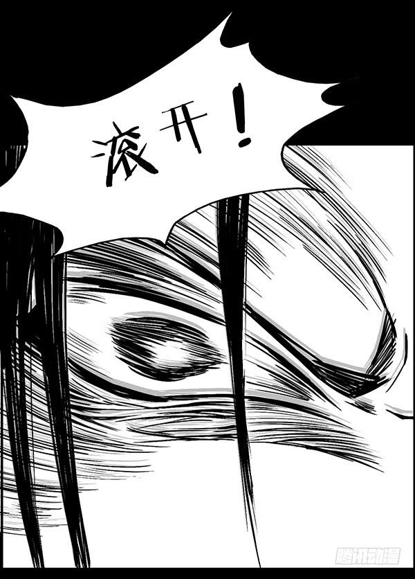 《蛊真人》角三小队覆灭 第19页