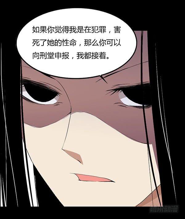 《蛊真人》角三小队覆灭 第6页
