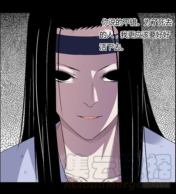 《蛊真人》角三小队覆灭 第25页