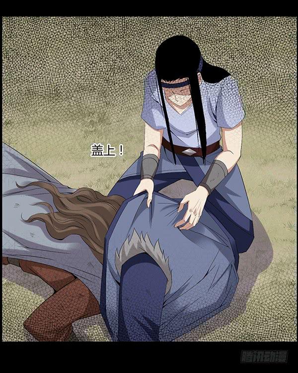 《蛊真人》角三小队覆灭 第16页