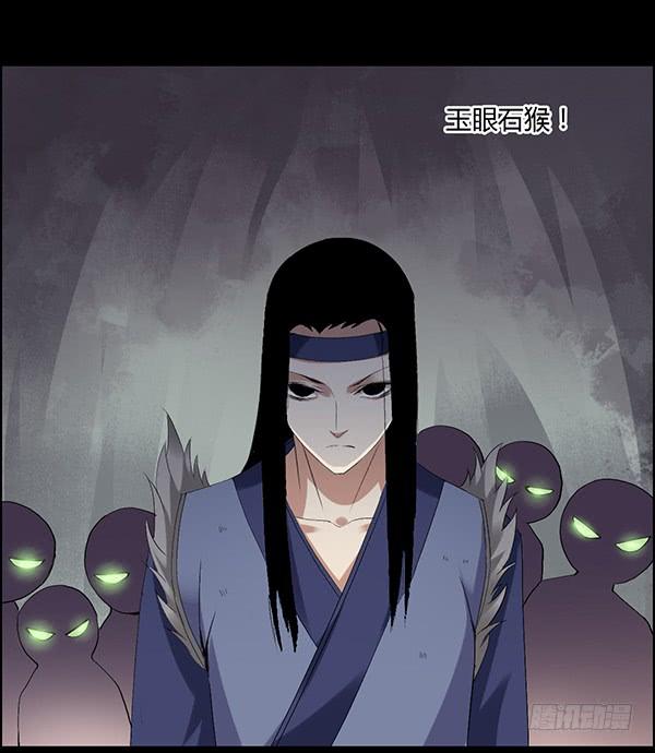 《蛊真人》二转白玉蛊 第28页