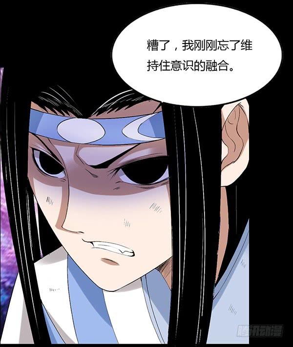 《蛊真人》二转白玉蛊 第16页