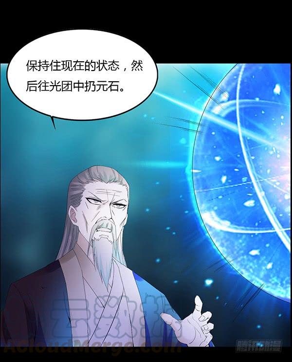 《蛊真人》二转白玉蛊 第13页