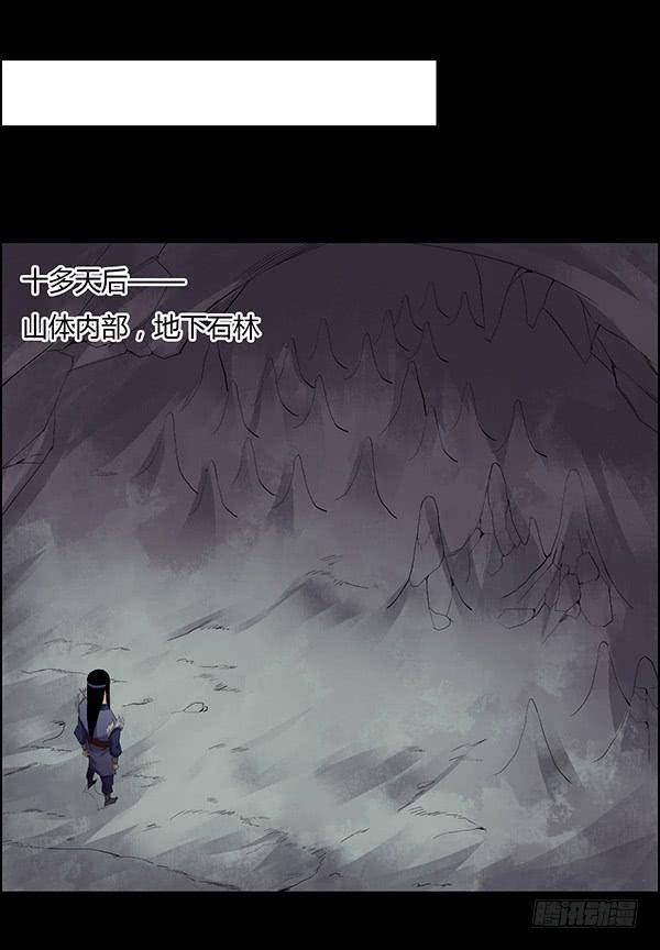 《蛊真人》二转白玉蛊 第27页