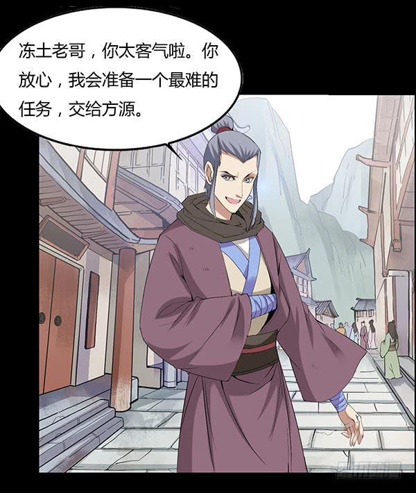 《蛊真人》二转白玉蛊 第3页