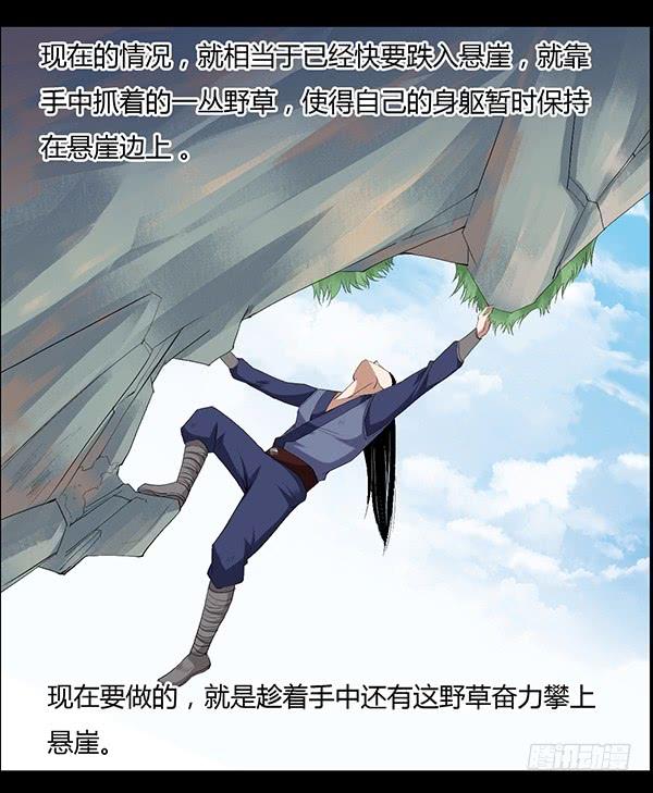 《蛊真人》二转白玉蛊 第20页
