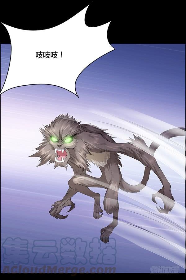 《蛊真人》二转白玉蛊 第29页