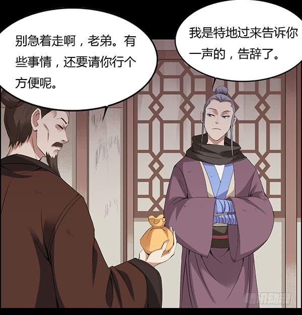 《蛊真人》二转白玉蛊 第2页