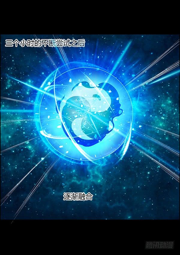 《蛊真人》二转白玉蛊 第12页