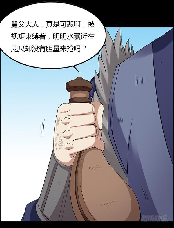 《蛊真人》突破二转 第31页