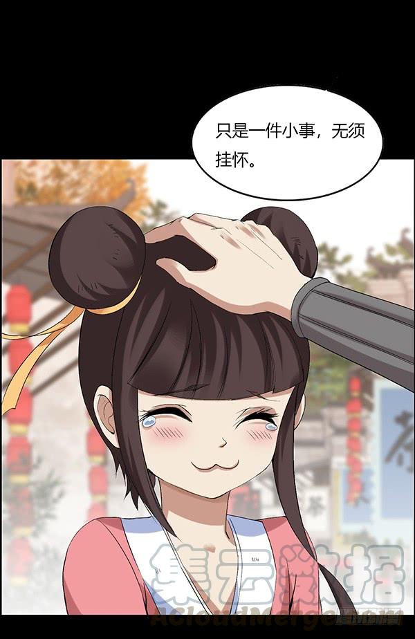 《蛊真人》突破二转 第13页