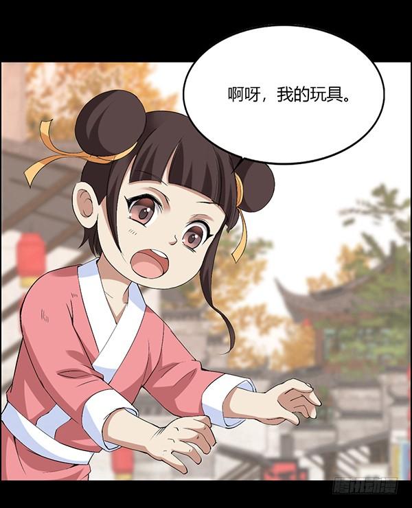 《蛊真人》突破二转 第8页